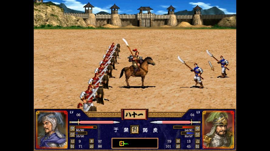 三国群英传2(单机版)
