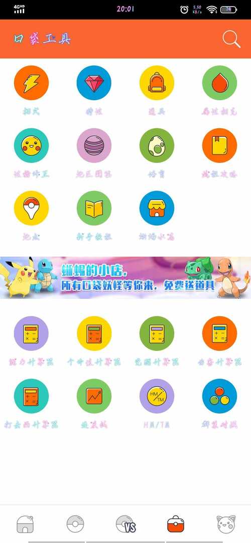 口袋图鉴app最新版