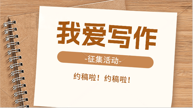 爱写作iwrite官网游戏截图