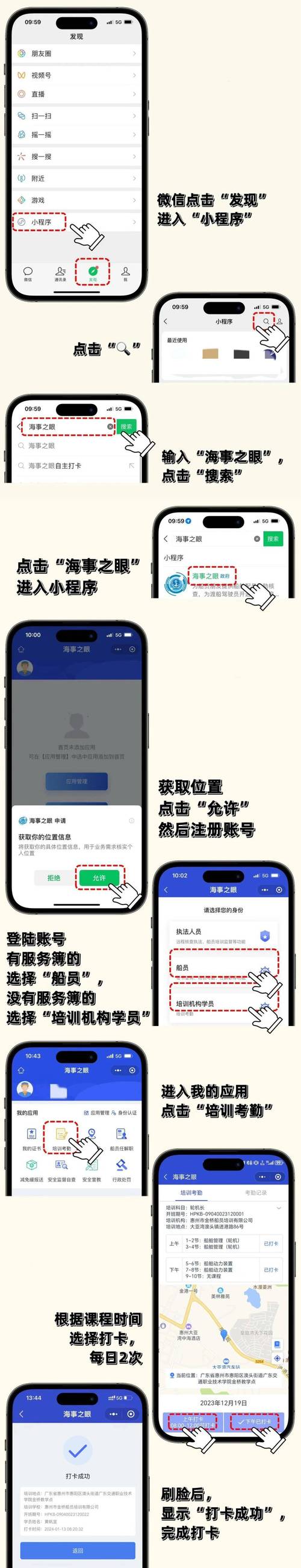 海事之眼app