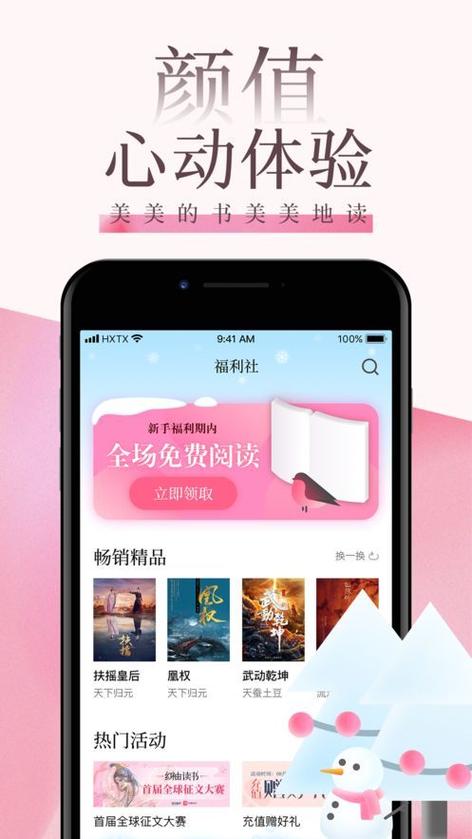 po18有没有APP