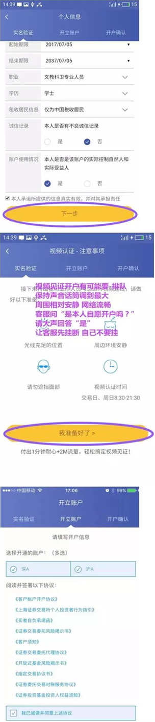 光大证券金阳光手机版