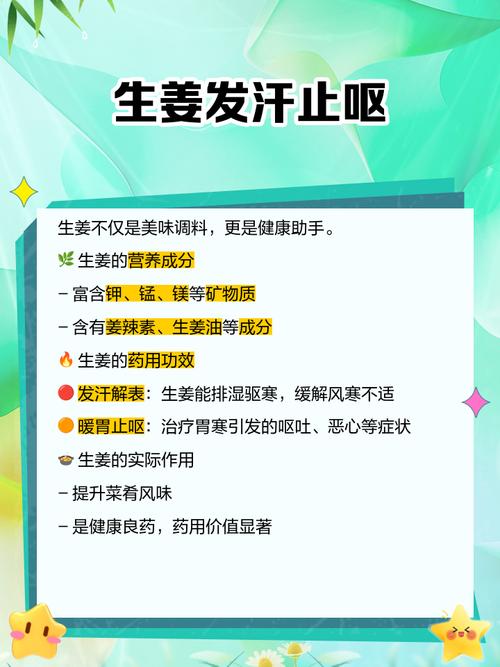 鲜姜治鼻子
