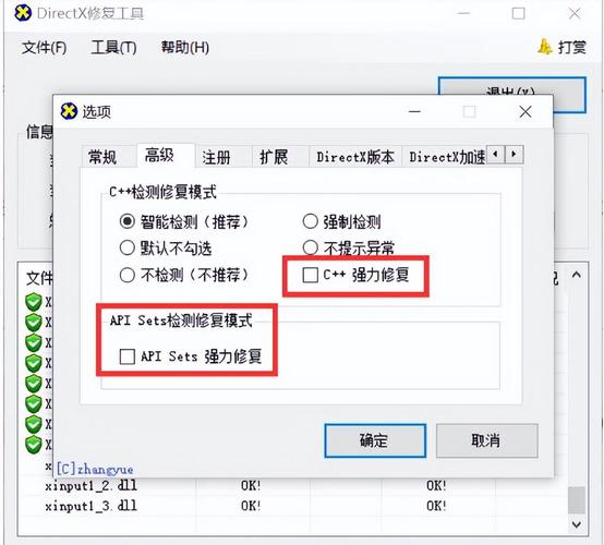 directx2.0画质补丁
