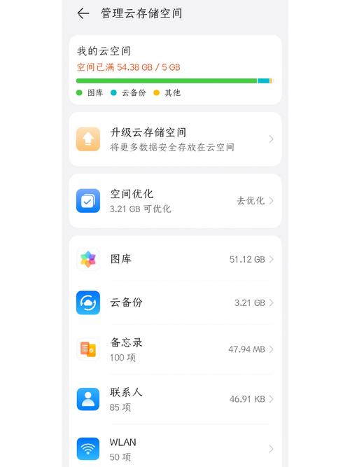 华为云空间app最新版本