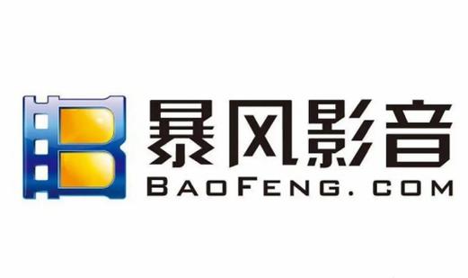 暴风影音app去广告版