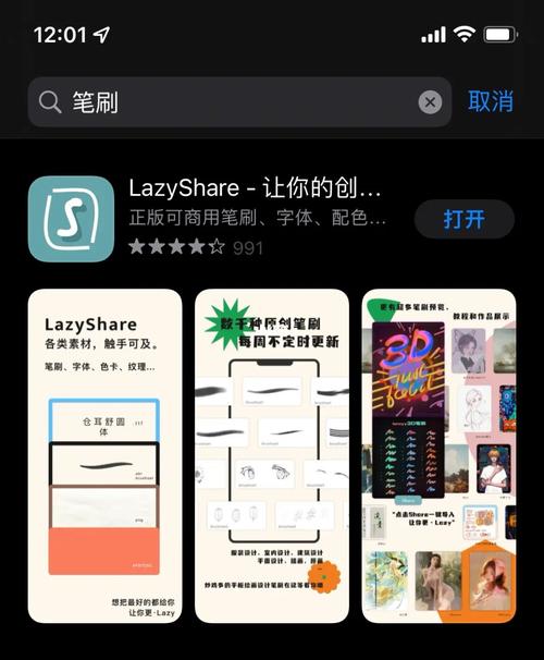 lazyshare教程缩略图