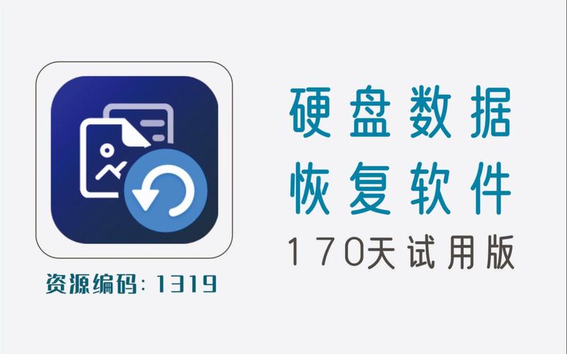 超级硬盘数据恢复软件注册码领取游戏截图