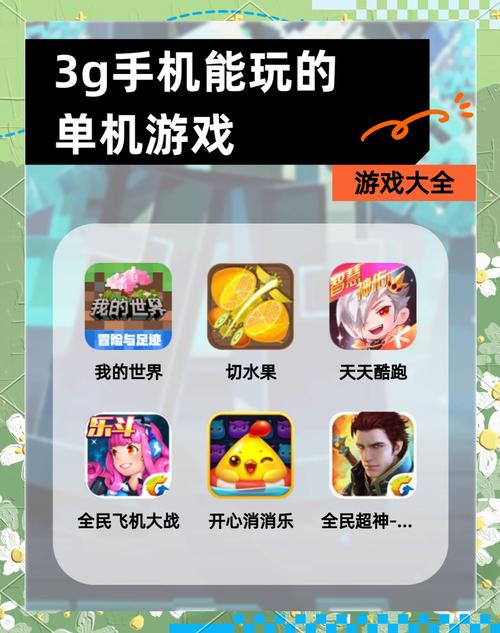 懒汉3安卓版