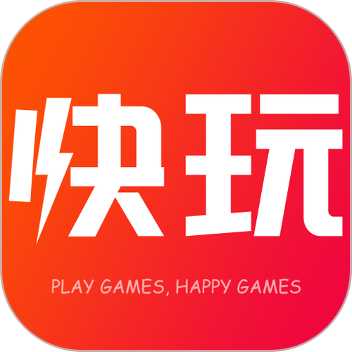 玩游戏盒