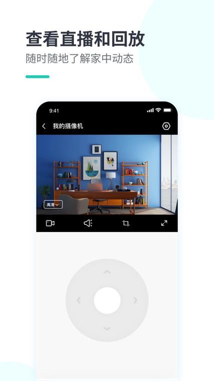 小蚁照相机app安装