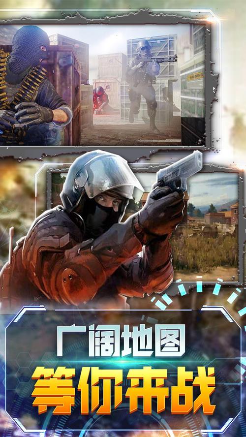 大型枪战游戏手机版