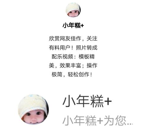小年糕公众号制作相册