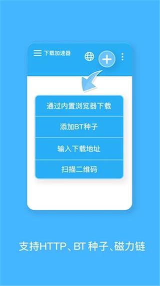 BT蚂蚁磁力搜索引擎最新版本更新内容介绍