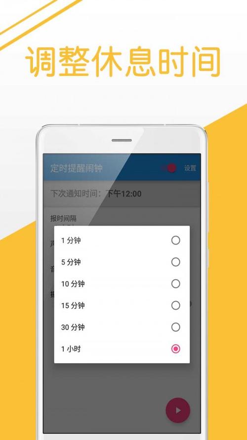 提醒闹钟pc端APP最新版本更新内容