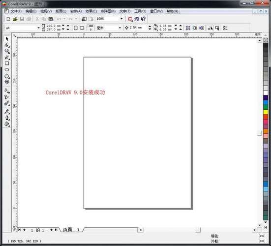 CorelDRAW9中文版最新版本更新内容介绍图标