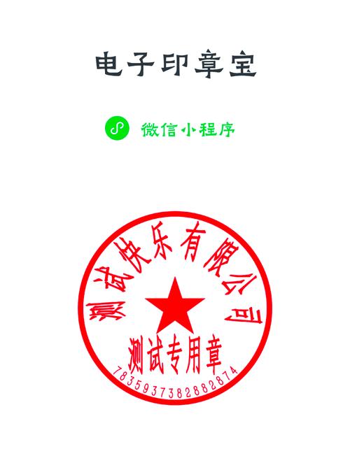 电子印章生成器游戏截图