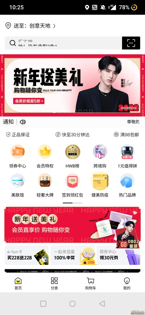 屈臣氏app官方