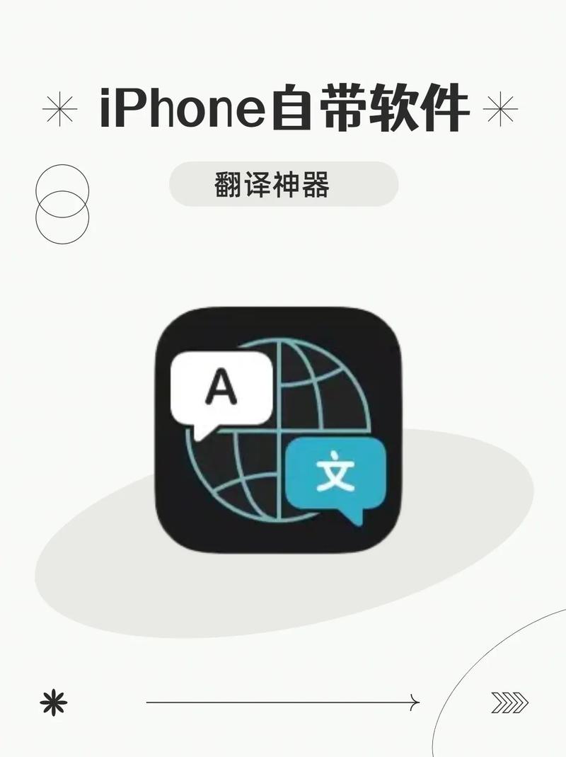 翻译神器