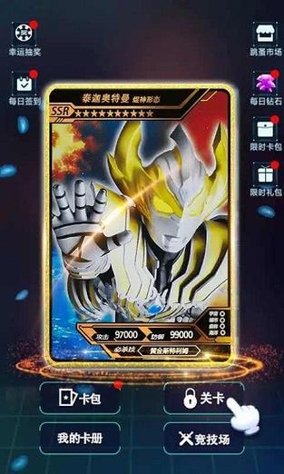 宇宙英雄卡牌对战老版本