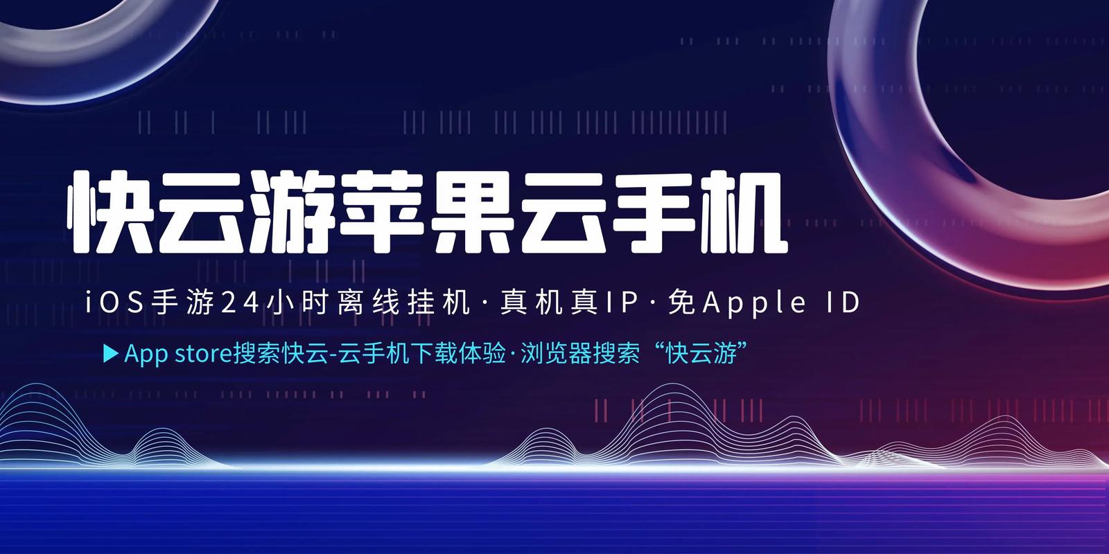 快云游云手机官方版缩略图