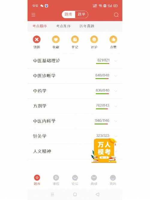 医考帮app安装最新版本更新内容