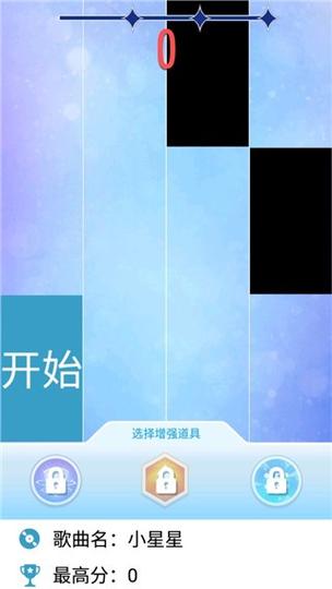 钢琴块2破解版免内购