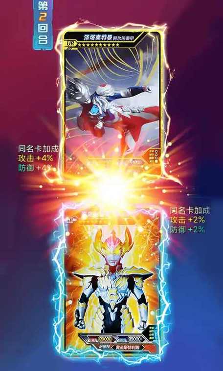 宇宙英雄卡牌对战老版本