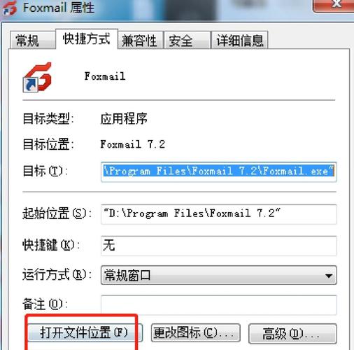 foxmail换电脑了可以转移吗