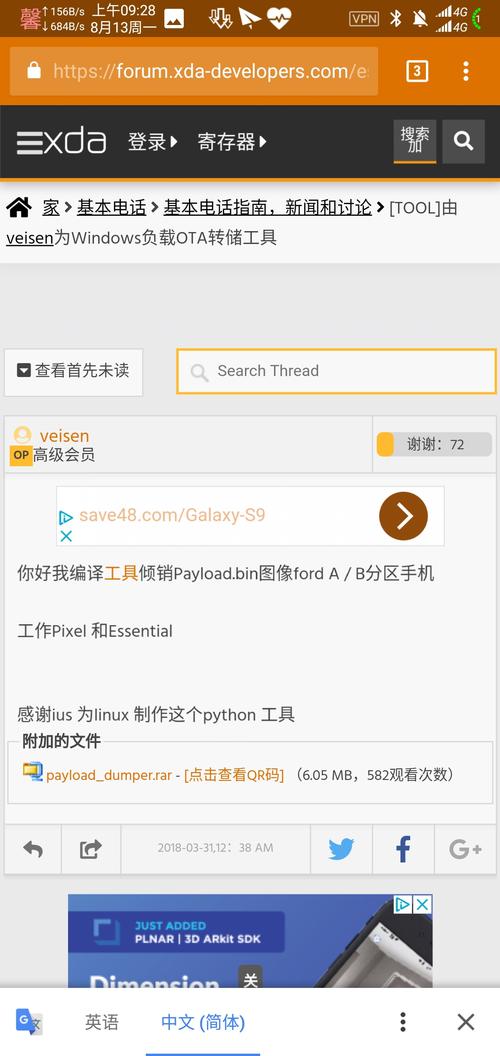 bin解包工具安卓版