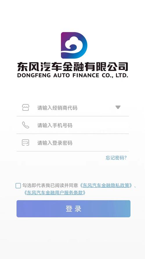 东风psa金融app最新版本更新内容详情