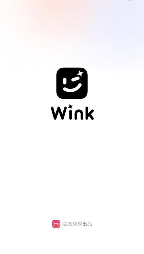 MeituWink正版入口
