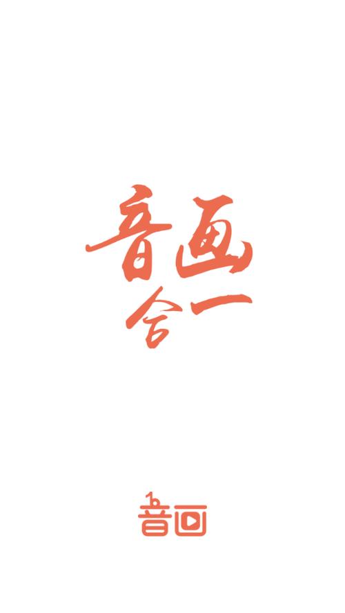 音画mv制作app官方游戏截图