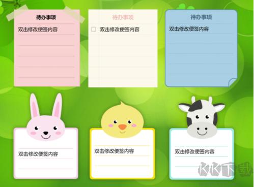 小孩桌面便签免安装图标