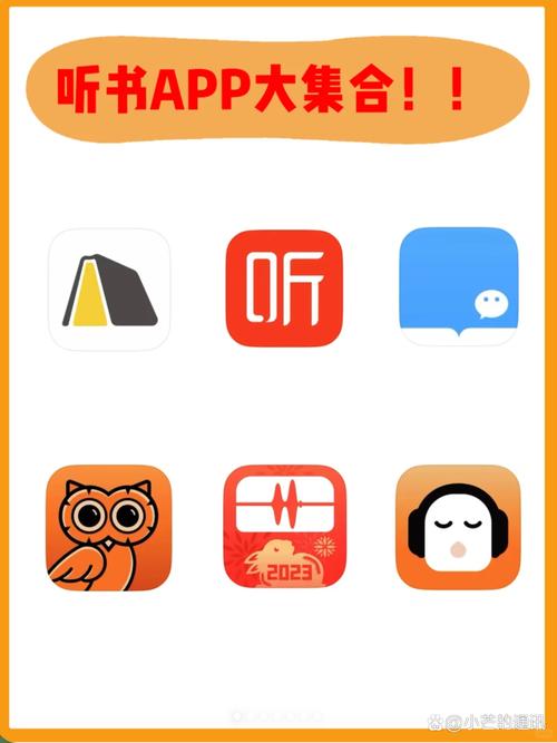安安听书网app官方安装最新版本