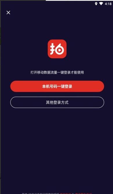 拍呱呱安装拍呱呱