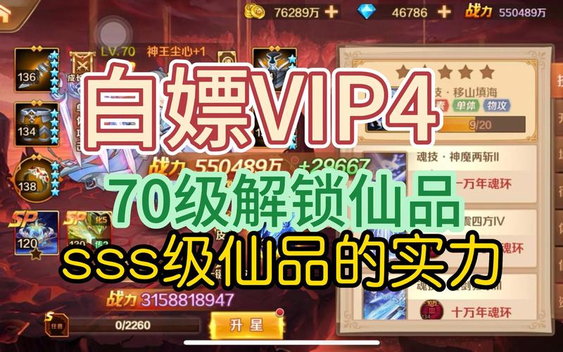 剑侠传奇白嫖vip5