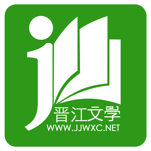 晋江小说网站官网