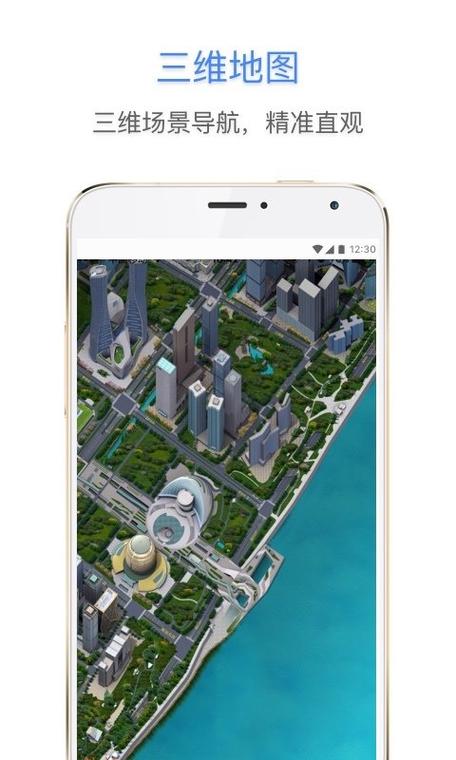 e都市三维地图2023最新版的功能介绍游戏截图