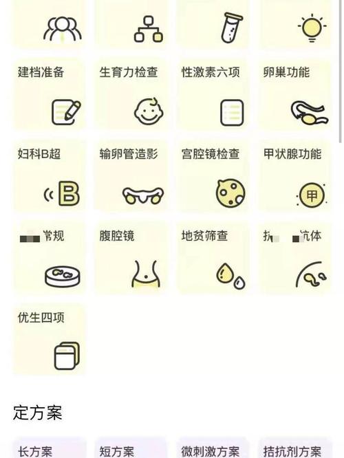 试管怀孕app软件哪个好排名