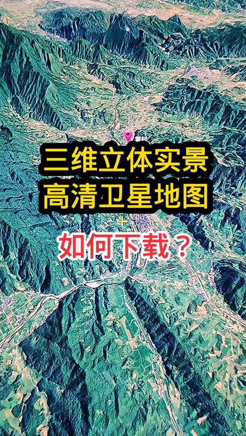 卫星地图怎么