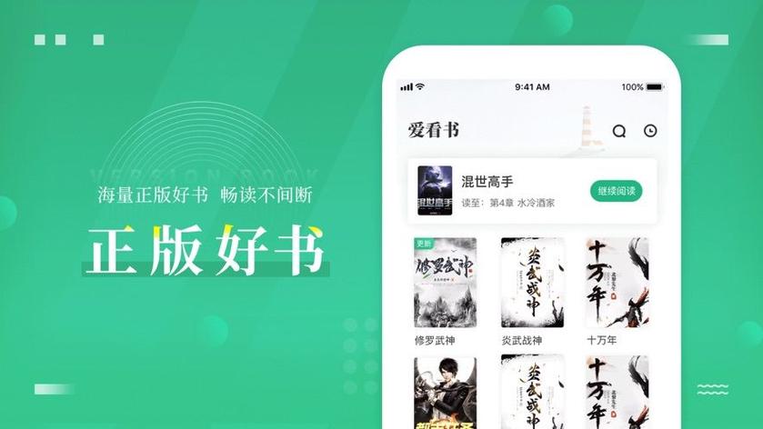 爱看书app改名后叫什么