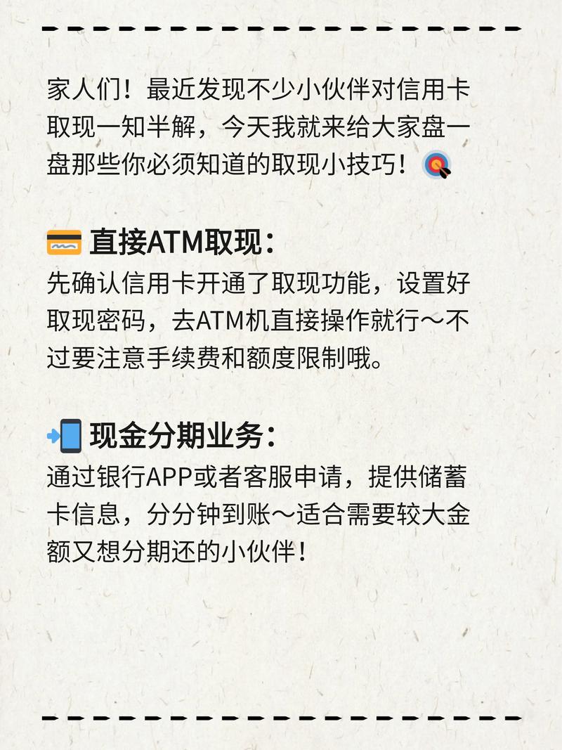 民生信用卡app取现步骤