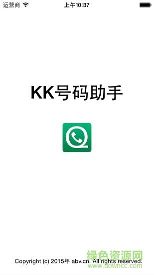kk ios官网中心
