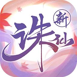 《诛仙手游》官方网站