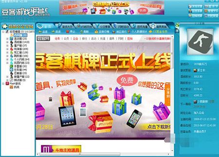 豆客官官网