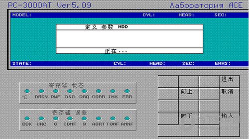 pc3000硬盘修复工具破解