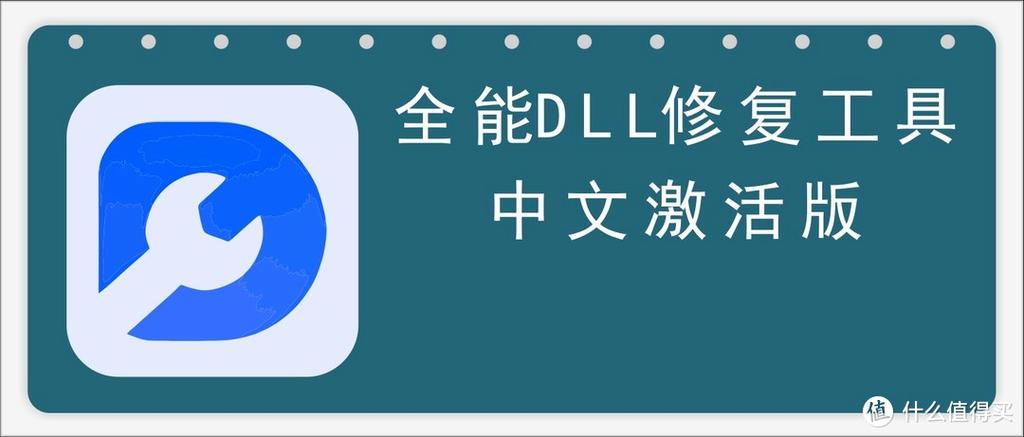 d3dx9.35.dll修复工具的功能介绍缩略图