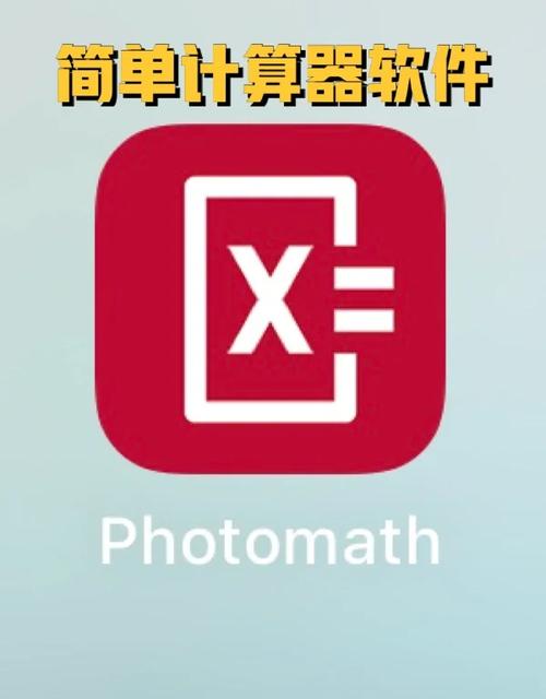 photomath安卓版v4.1.1怎么安装