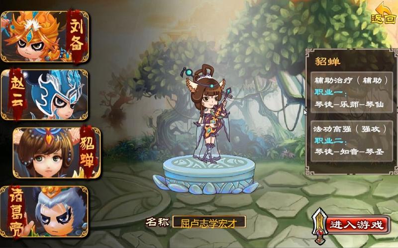 三国小镇二下架了怎么玩